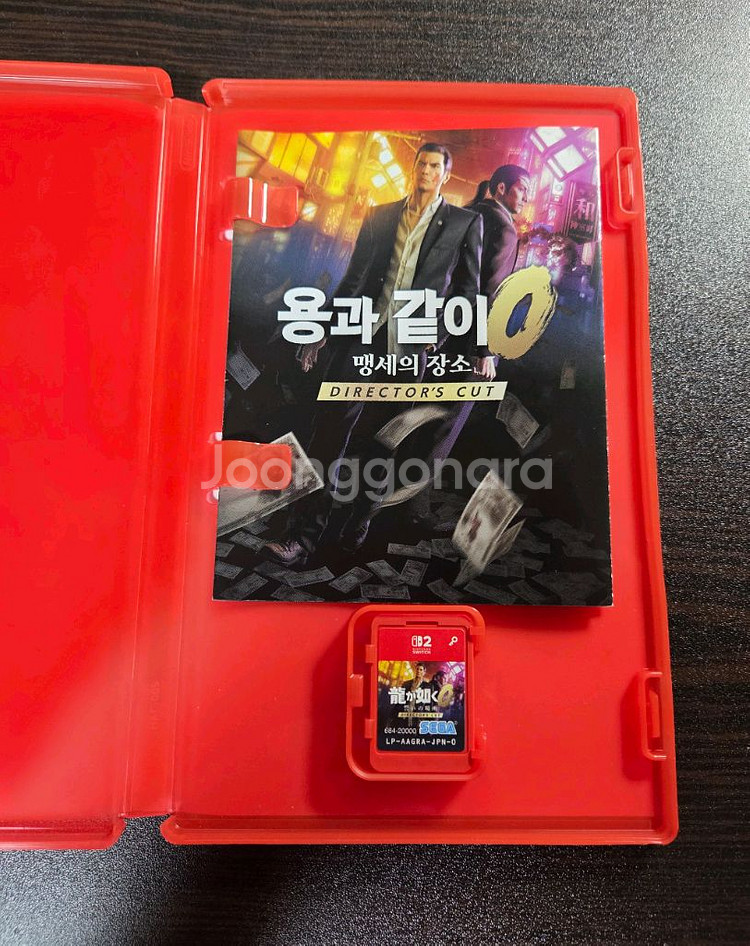 용과 같이 제로 닌텐도 스위치2 버전--1