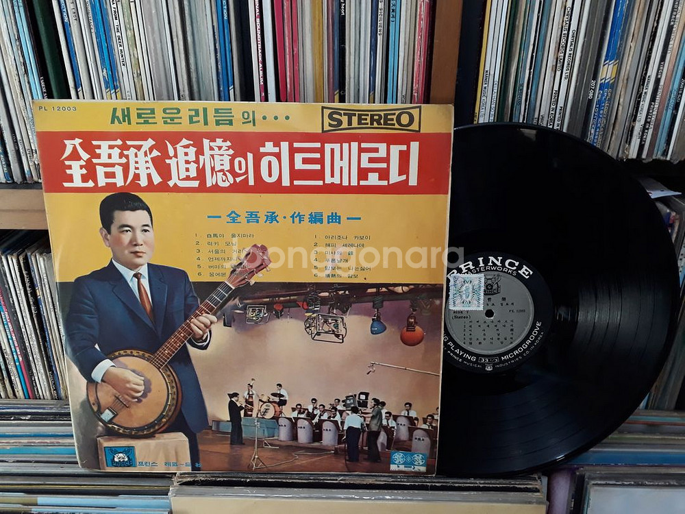 LP - 전오승 기타, 추억의 히트메로디 (60년대)--0