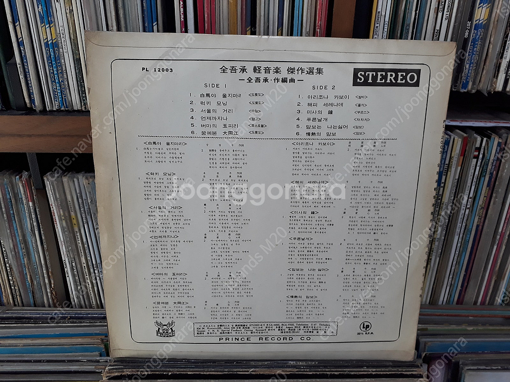 LP - 전오승 기타, 추억의 히트메로디 (60년대)--1