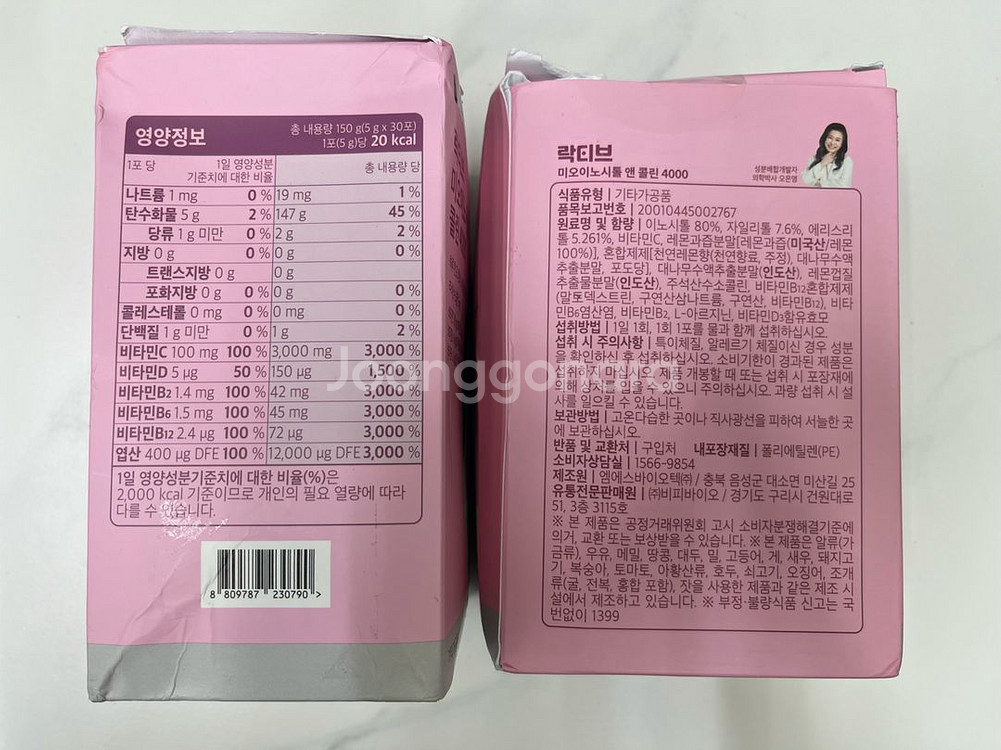 락티브 미오이노시톨 4000 2박스 (60포)--2