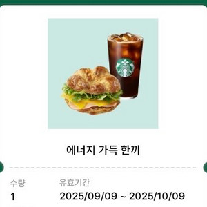 스타벅스 아메+샌드위치 기프티콘 만원