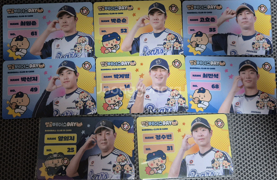 두산 망곰포카 (정수빈,양의지,박준순 등) 일괄--0