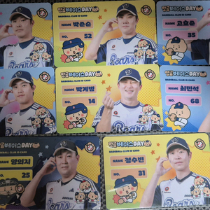 두산 망곰포카 (정수빈,양의지,박준순 등) 일괄