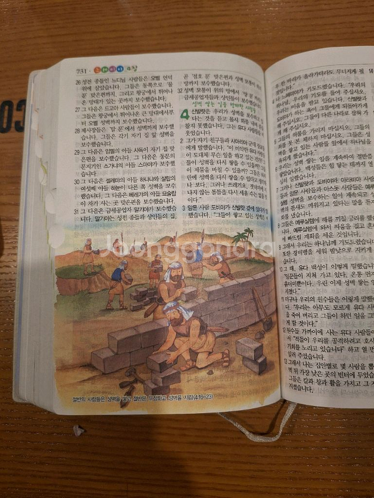 아가페 일러스트 쉬운성경(컨디션 상)--2