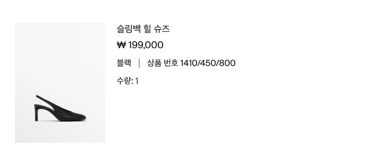 마시모뚜띠 슬링백 힐 슈즈, 여성화 신발 (거의 새거)--8