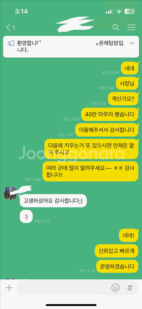 롤 경작 1~30 육성 해드립니다--0