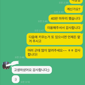 롤 경작 1~30 육성 해드립니다
