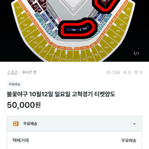 DPR티켓 불꽃야구 티켓사기 이분한테 피해당하신분