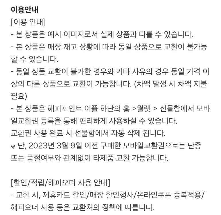 원가32000]배스킨라빈스 네모 블록 마이멜로디 깊티팜--2