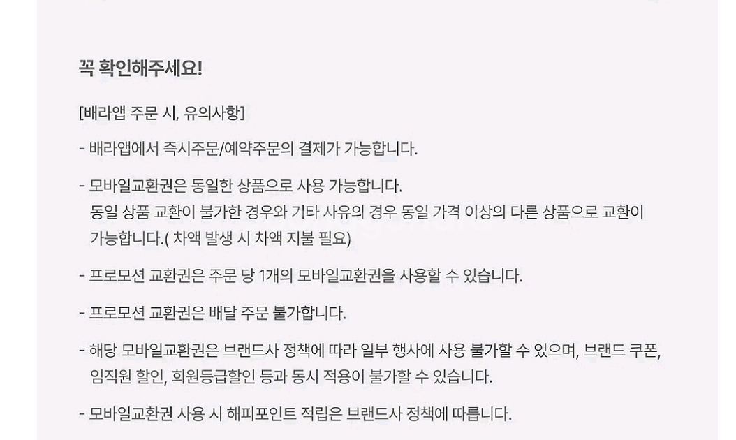 원가32000]배스킨라빈스 네모 블록 마이멜로디 깊티팜--3