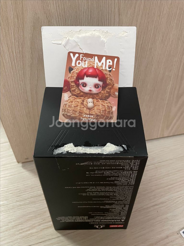 (정가양도) 팝마트 스컬판다 날 찾아봐 꾸러기 땅콩--0