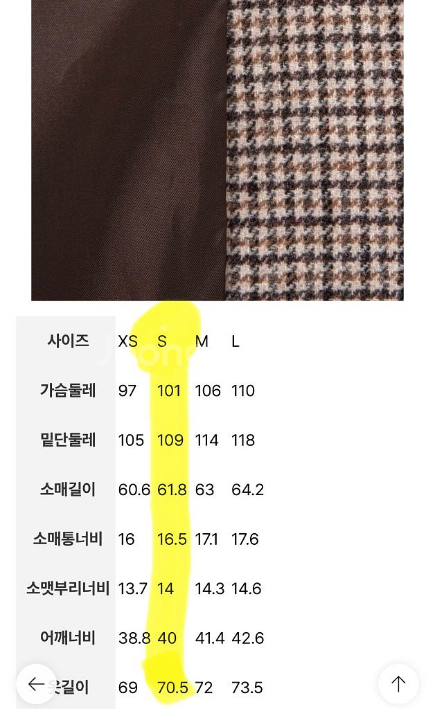 에잇세컨즈 모직 체크 더블 자켓 S사이즈--4