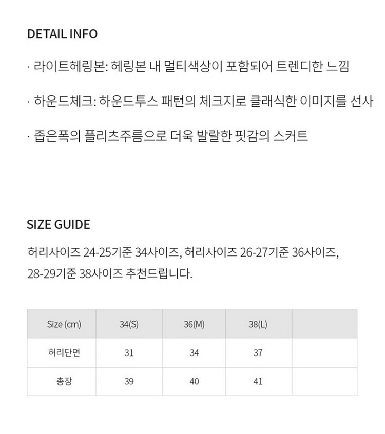 이바나 헬싱키 트위드 투피스 세트 (자켓+플리츠 스커트--4