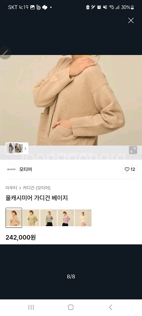 캐시미어.오버핏.가디건--5