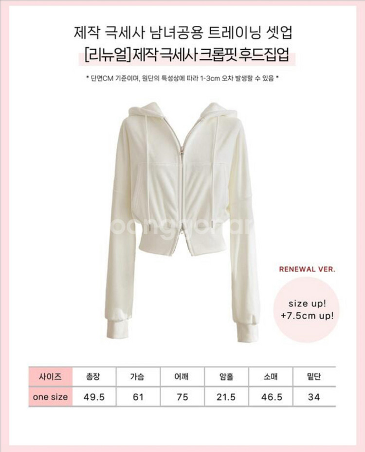 메이윤 제작 벨벳 양면 극세사 후드집업 스커트 세트--4