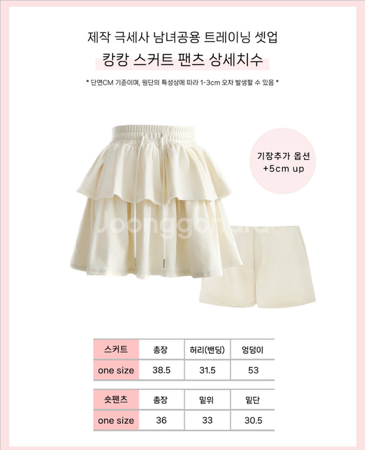 메이윤 제작 벨벳 양면 극세사 후드집업 스커트 세트--5