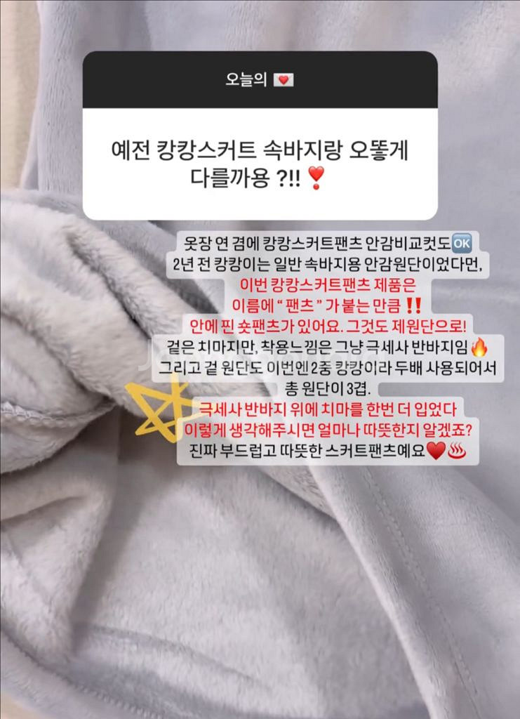 메이윤 제작 벨벳 양면 극세사 후드집업 스커트 세트--6