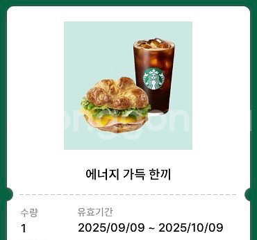 스타벅스 아메+샌드위치 기프티콘 만원 판매 합니다.--0