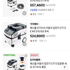 페스툴ct15e 집진기