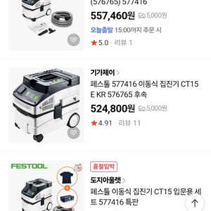 페스툴ct15e 집진기