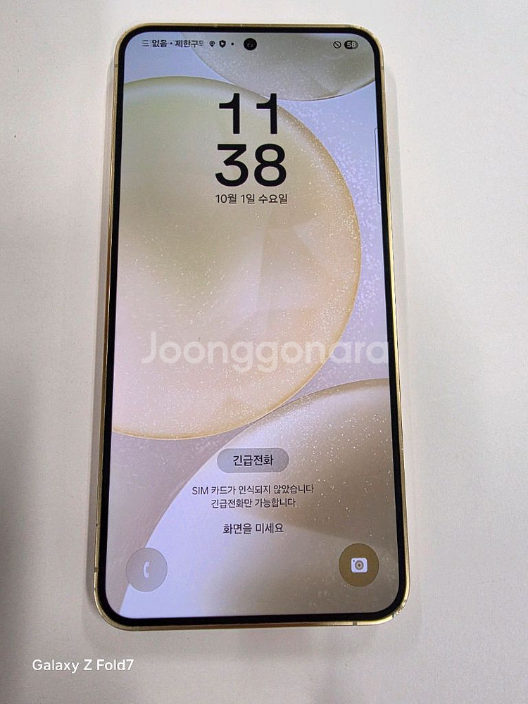 갤럭시S24 512GB--0