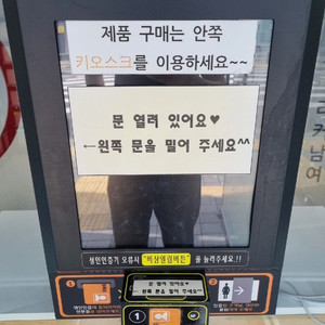 대구 무인자판기 키오스크포함
