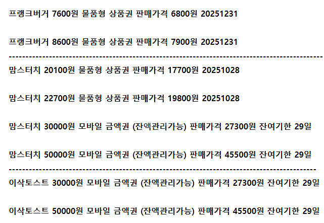 프랭크버거 맘스터치 이삭토스트 쉐이크쉑 쉑쉑버거 버거킹--0