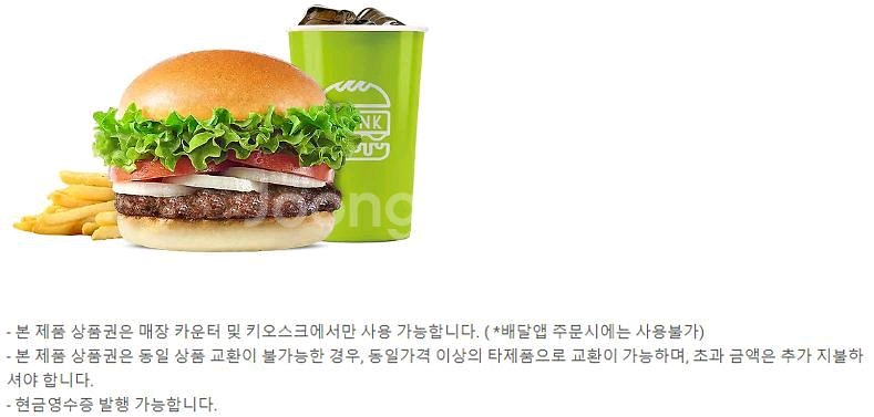 프랭크버거 맘스터치 이삭토스트 쉐이크쉑 쉑쉑버거 버거킹--4