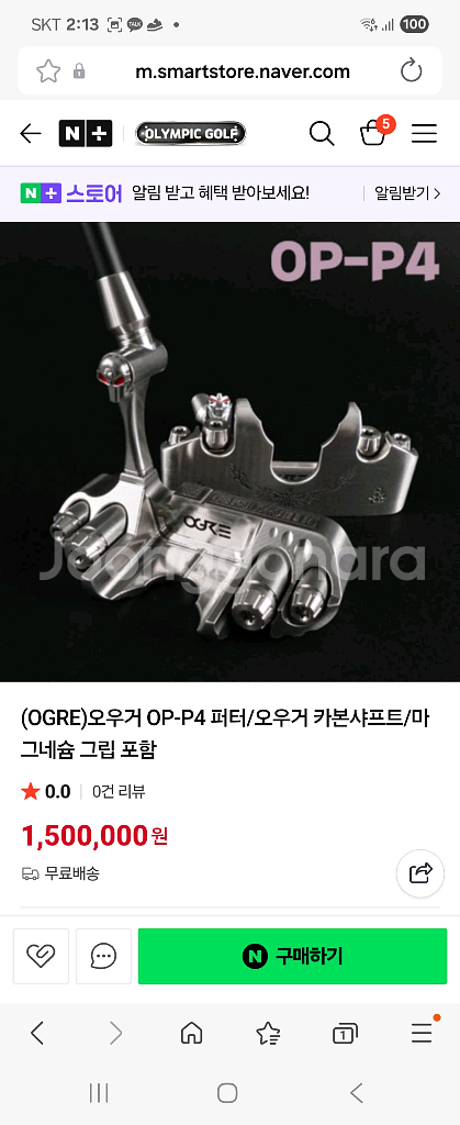 오우거 수제 퍼터--4