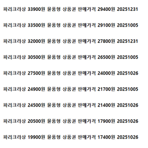 노보텔엠베서더동대문 안다즈조각보 파리크라상 배스킨라빈스