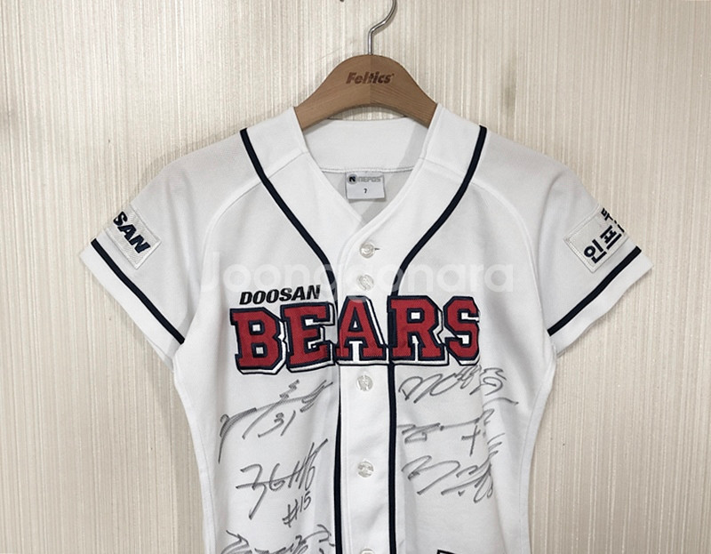KBO 두산베어스 홈유니폼/싸인져지 7호(세)--1
