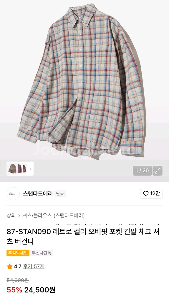 스탠다드 에러 레트로컬러 오버핏 포켓 체크 셔츠 버건디--0