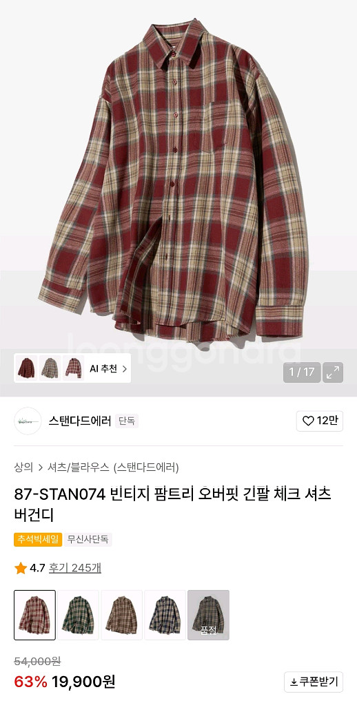 스탠다드 에러 빈티지팜트리 오버핏 포켓 체크 셔츠 버건--0