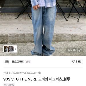 코드그라피 90s VTG 오버핏 체크 셔츠 블루 L