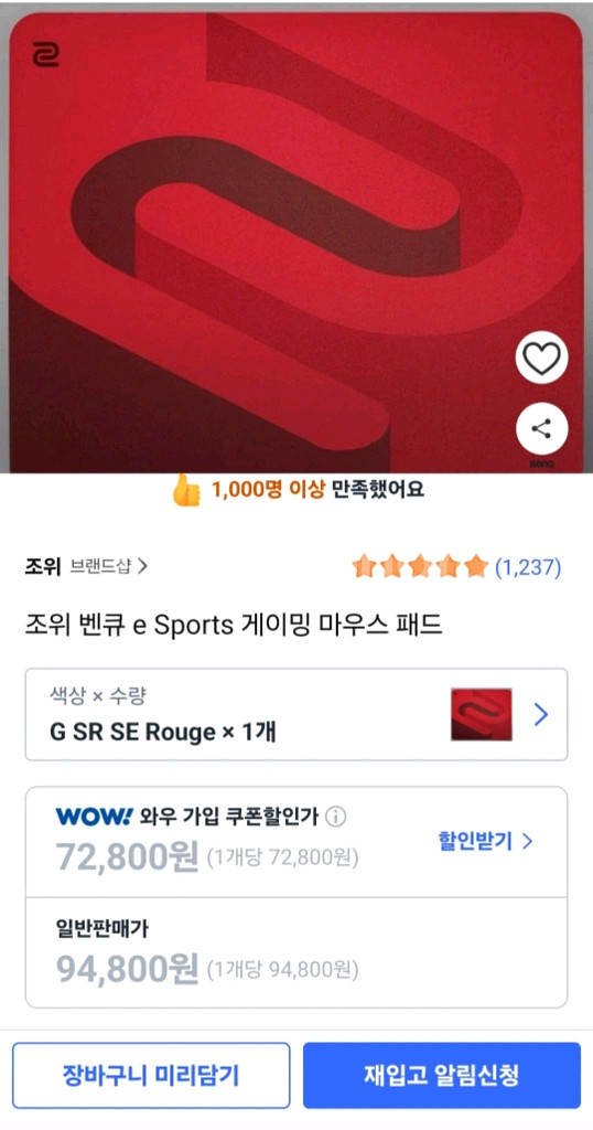 조위 벤큐 e Sports 게이밍 마우스패드--1