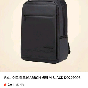 쌤소나이트 레드 MARRON 백팩 가방 M