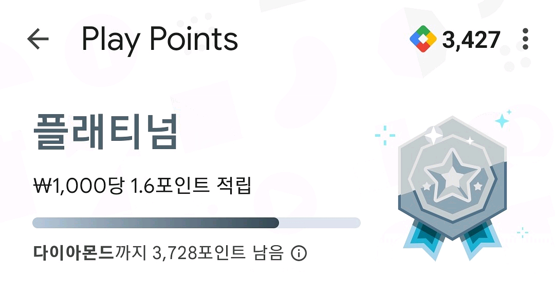 구글플레이포인트 3400포인트 팝니다 25000원판매--0