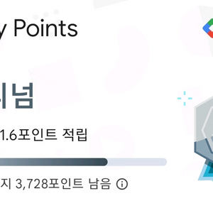 구글플레이포인트 3400포인트 팝니다 25000원판매