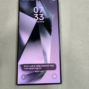 갤럭시S24울트라 256GB자급제