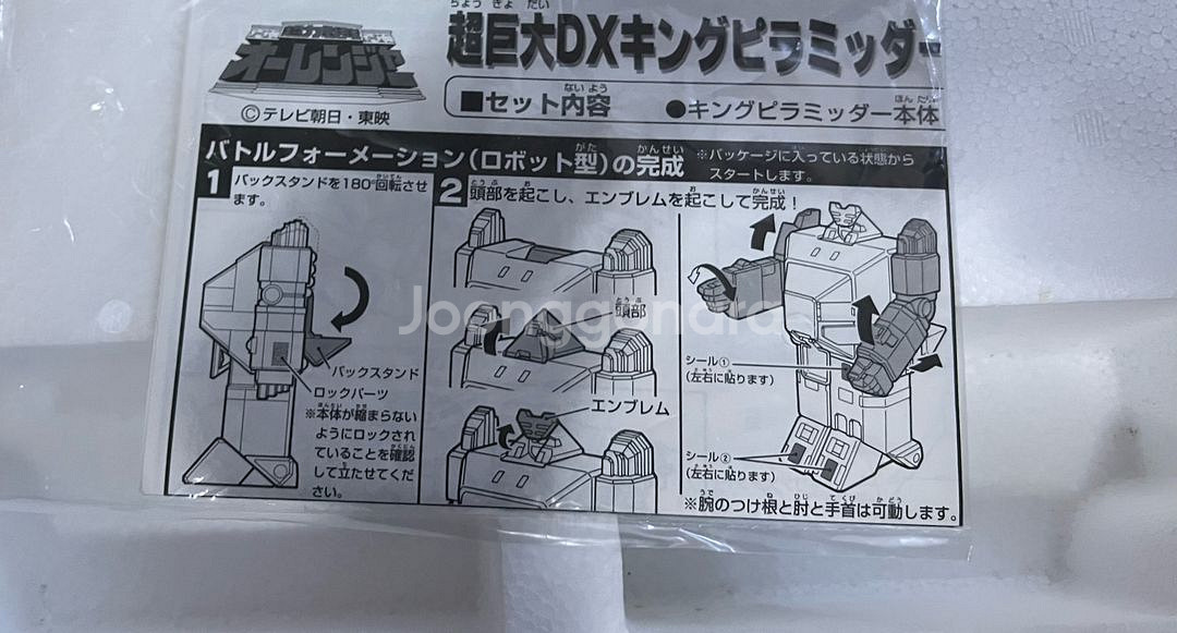 파워레인저 지오 초력전대 오렌쟈 DX 킹피라미다--3