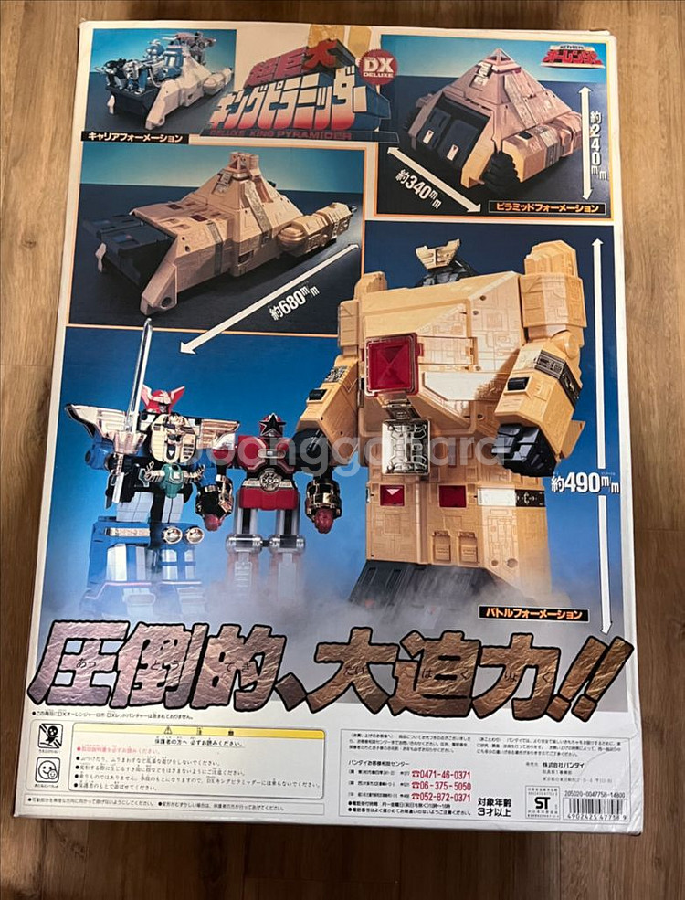 파워레인저 지오 초력전대 오렌쟈 DX 킹피라미다--2