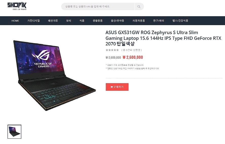 아수스 제피러스S 울트라 슬림 게이밍/RTX2070--9