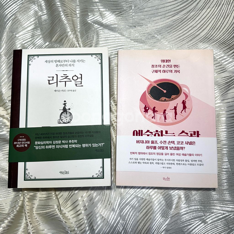 [도서] 리추얼 + 예술하는 습관 개별--0