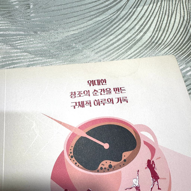 [도서] 리추얼 + 예술하는 습관 개별--1