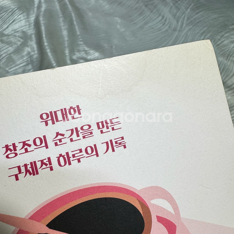 [도서] 리추얼 + 예술하는 습관 개별--3