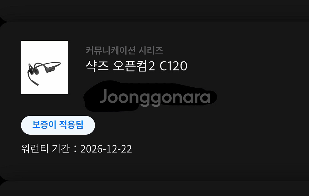 샥즈 오픈컴2 골전도 헤드셋 새상품(미개봉)--3