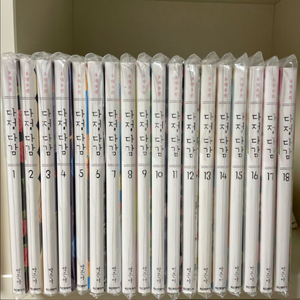 (소장용)다정다감 신장판 전권 및 부록 판매(박은아)