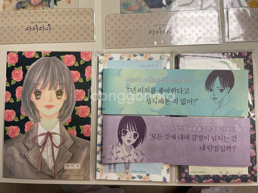(소장용)다정다감 신장판 전권 및 부록 판매(박은아)--3