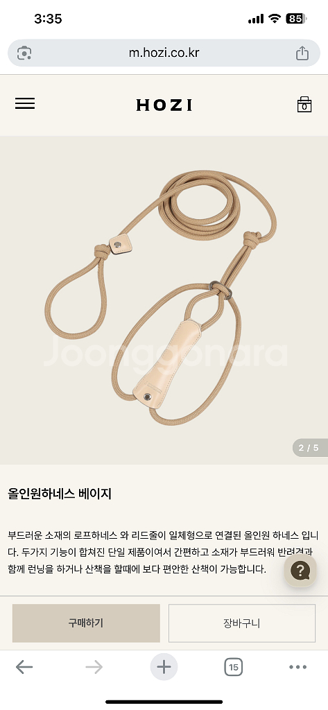 새상품) 호지 올인원 하네스 베이지 S--0