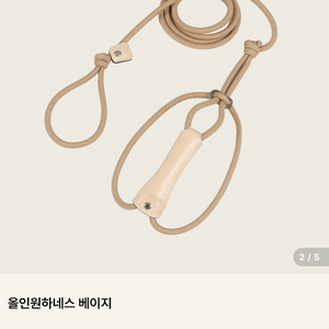 새상품) 호지 올인원 하네스 베이지 S